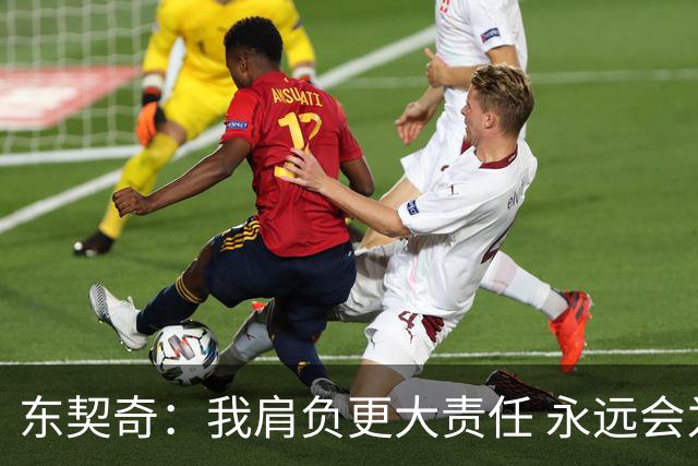 东契奇：我肩负更大责任 永远会为国家队出场
